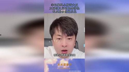 爆料网红吃瓜大嘴是谁,揭秘背后真相与影响力